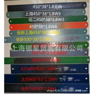 太行旧高速钢锯条锋钢锯条弓锯条600*63*2.5W6*500*63*2.5*750*63