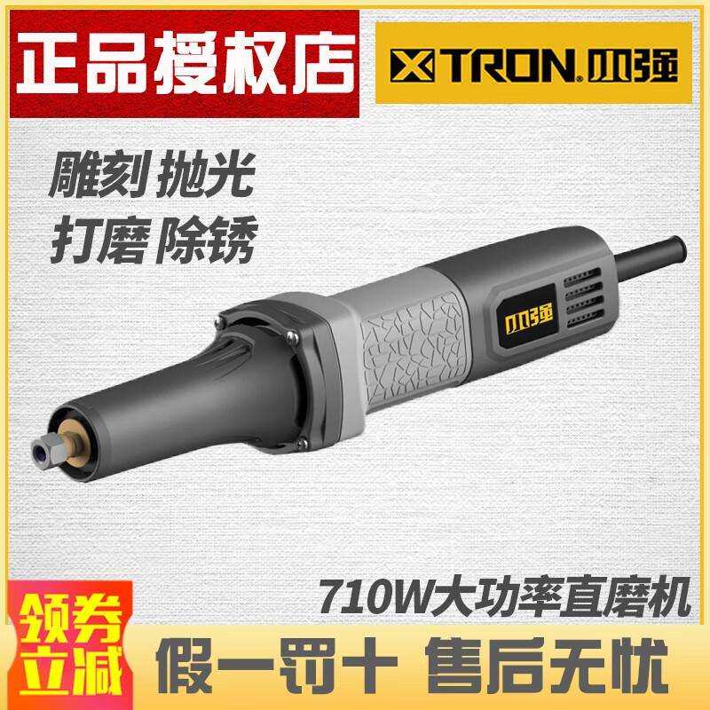 小强小强电磨机电磨头电动直磨机根雕工具模具木工金属打磨2837内