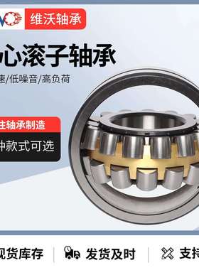 调心滚子轴承22334 22336 22338 22340CA CC/W33 矿山机械