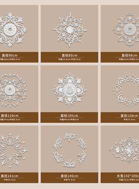 PU灯盘仿石膏欧式法式吊顶圆灯座造型灯池110cm拼花灯盘156004X20