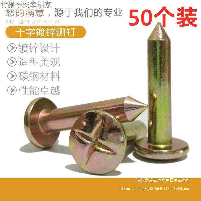 沉降观测钉不锈钢十字测钉监测点标志点控制点钉测绘钉测量测钉