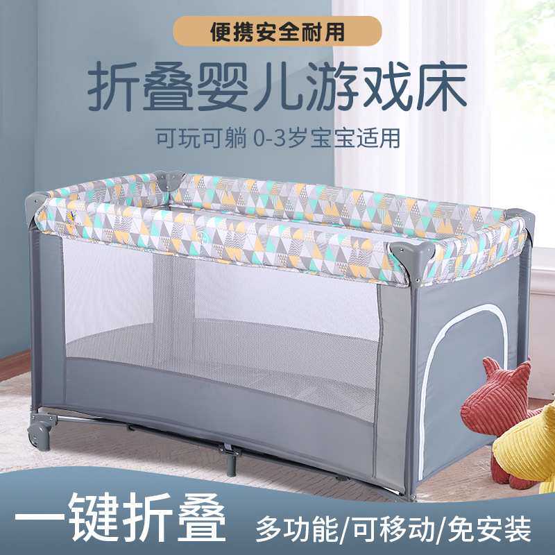 便捷式婴儿床多功能可移动宝宝床折叠婴儿摇篮床围栏游戏儿童BB床