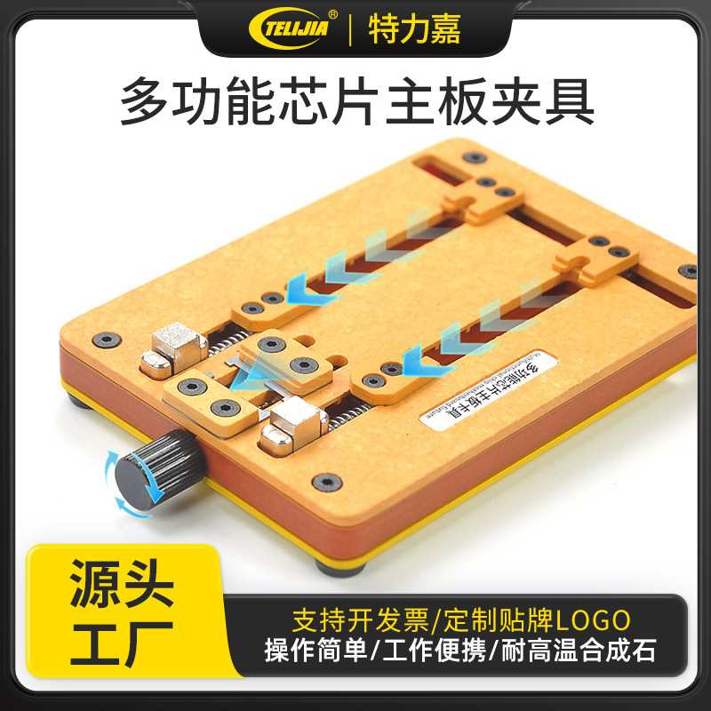 双轴承耐高温BGA芯片定位平台 手机主板维修辅助工具手机维修夹具
