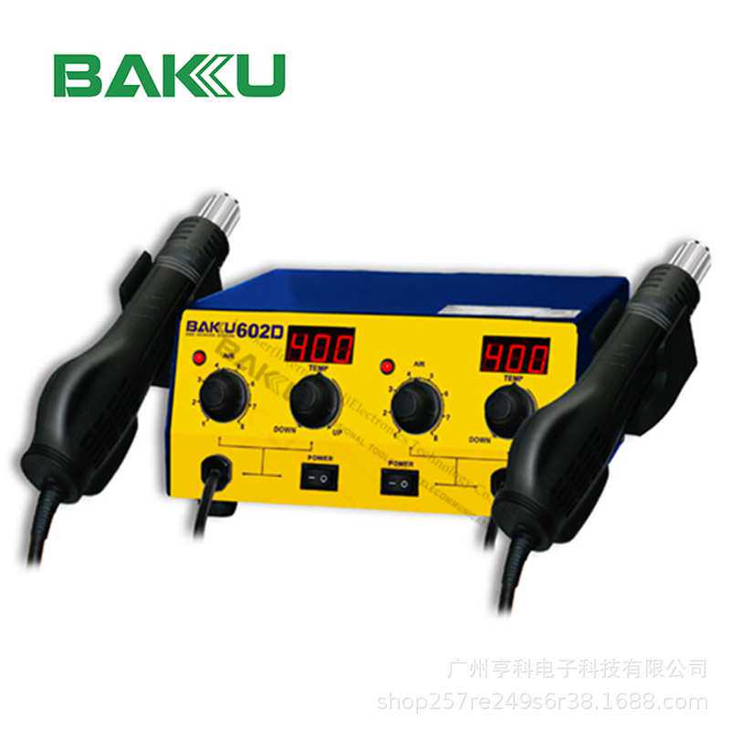 巴酷BK-602D可调温双热风枪拆焊台手机/电脑维修便捷式无刷带数显