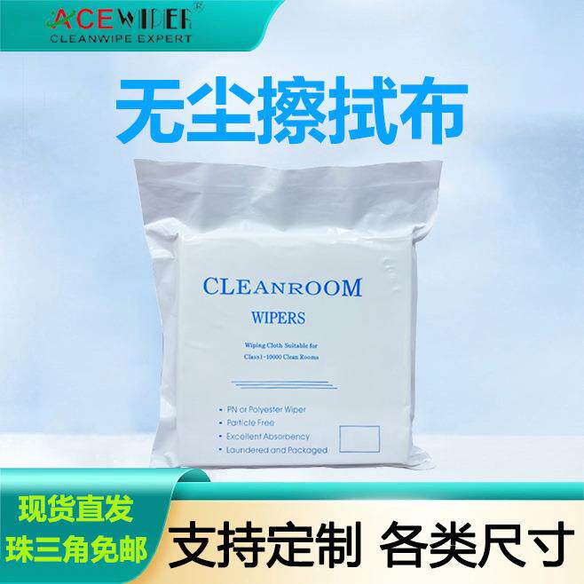 无尘布厂家直销超细纤维9寸6寸4寸手机屏幕镜片清洁除尘抹布