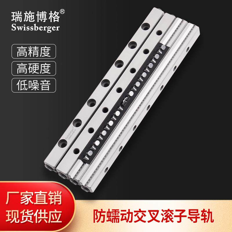 瑞施博格国产CRWG2-H防蠕动交叉滚子导轨可替换THK/IKO滚柱导轨