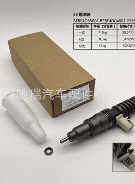 21582094共轨喷油器总成BEBE4D35001油嘴BEBE4D04001喷油嘴