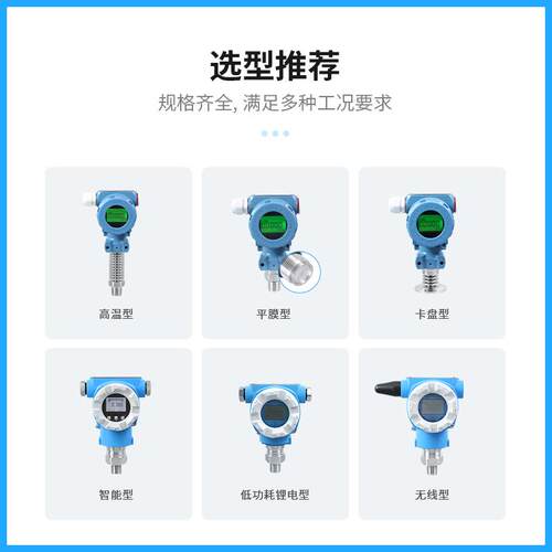 YB-2088 榔头型压力变送器 防爆型压力变送器 恒压供水压力传感器