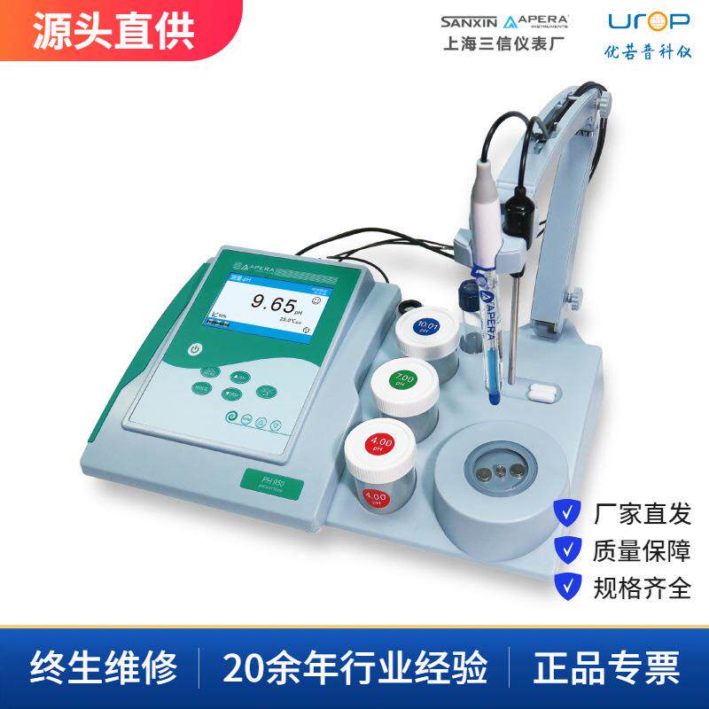 上海三信pH950 台式pH计 经典款 电化学测试仪PH计工业实验室