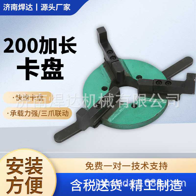 通孔80mm焊接卡盘 变位机专用中空卡盘 三爪四爪自定心