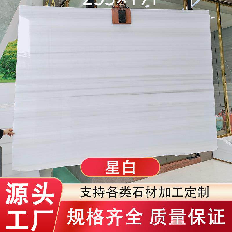 星白梦幻白天然大理石墙身楼梯踏步厨房岛台背景墙餐边柜洗手台