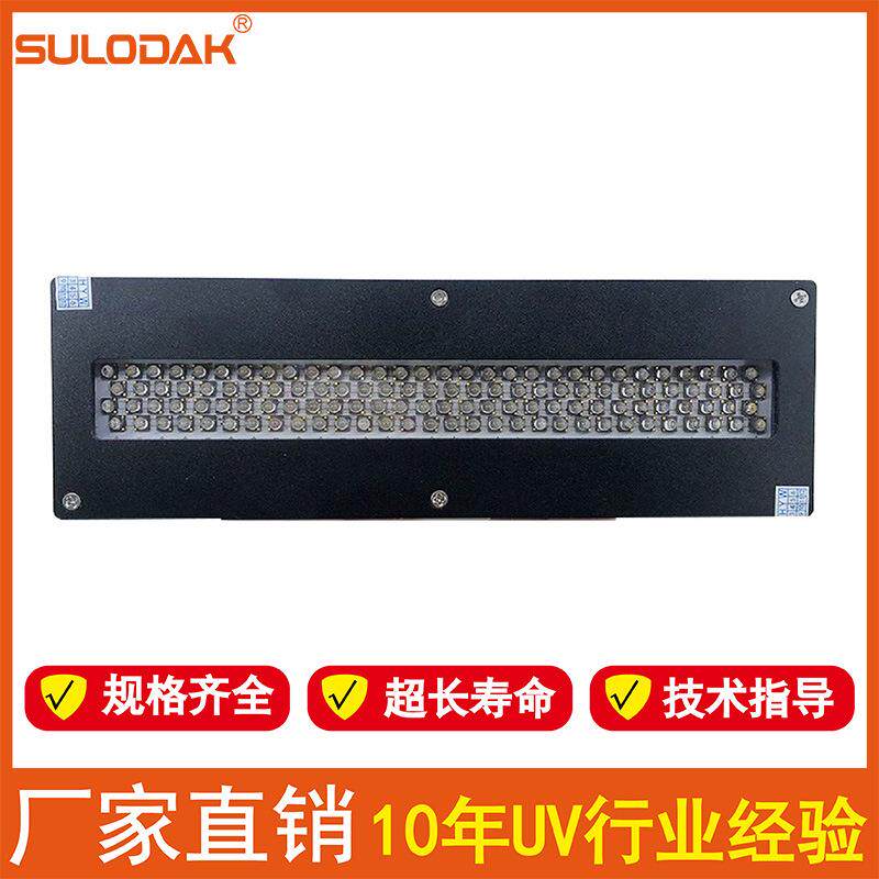 东川汉拓UV平板打印机紫外线油墨干燥固化UVLED灯ZRUV-1000大功率