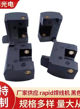 TO LED 半导体专用rapid焊线机黑色胶爪 上下料胶爪厂家