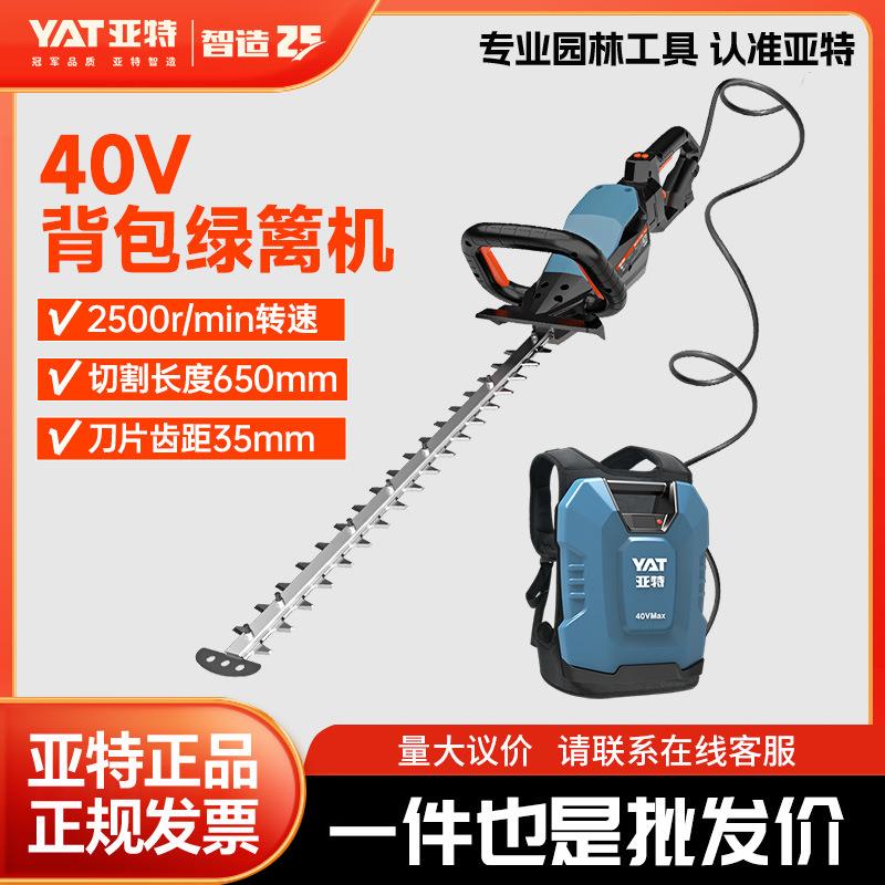亚特绿篱机YT420篱笆剪城市园林修剪树枝剪刀茶叶修剪机锂电修枝