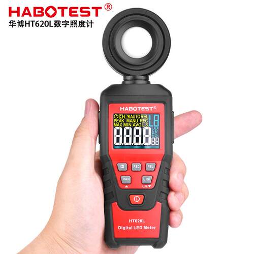 华博HT620L数字照度计流明测光仪高精度亮度计可见光照强度测量仪