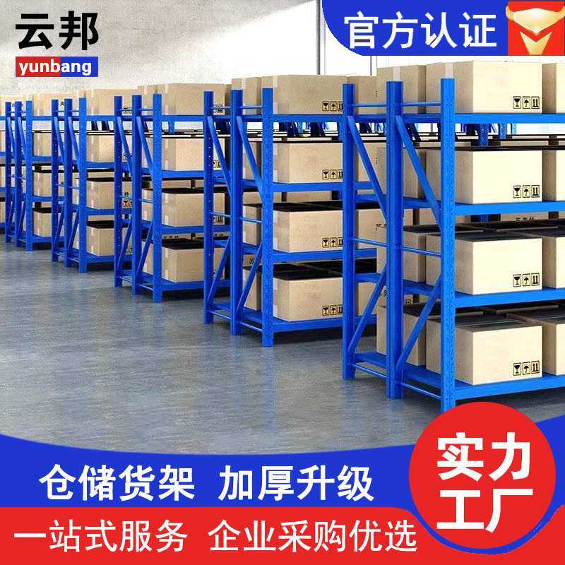 广西云邦定制电商物流仓库贯通驶入式仓储货架横梁式托盘重型货架,3C数码配件,摄像机配件,淘宝优惠券,粉丝福利购,淘宝优惠卷