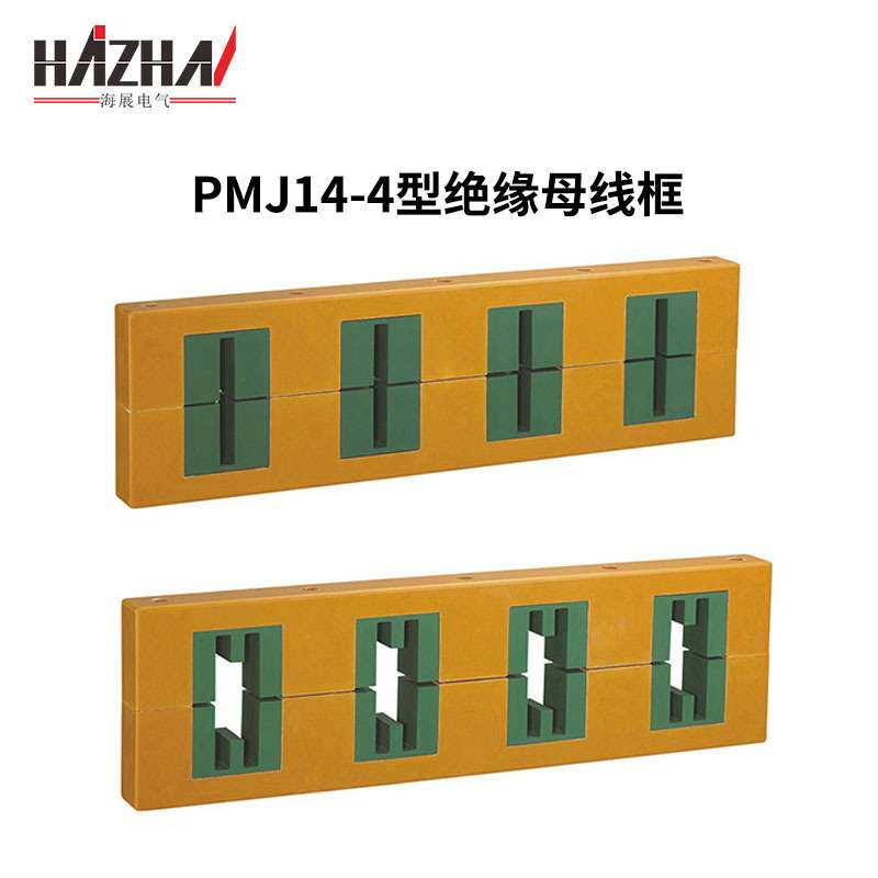 四相母线夹PMJ14-4型铜牌夹间距140绝缘母线框BMC高压柜体母线夹