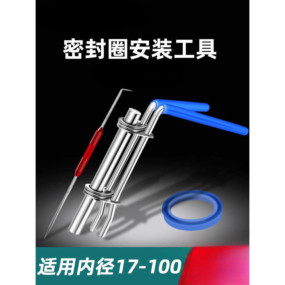 密封圈安装工具大号油封格莱圈内径拉杆钳封扭合器U型Y型小号套装