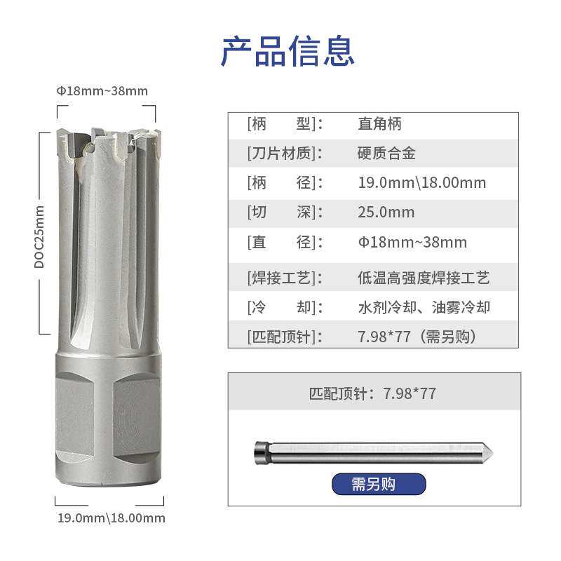 星剑钢轨钻头25/50mm 空心钻头 工务工程 直角柄硬质合金钢轨钻