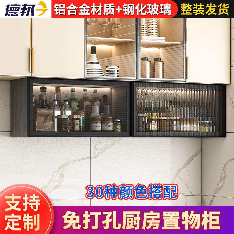 吊柜墙壁柜厨房家用壁橱玻璃门现代简约铝合金壁挂置物柜可