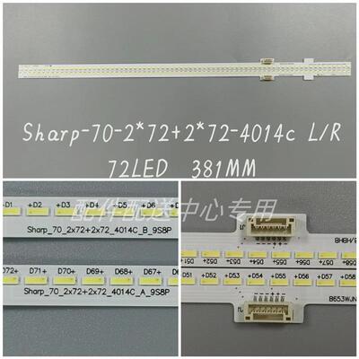 2对*夏普LCD-70SU775ALCD-70SU675A70MY6150ALCD-70SU676A灯条