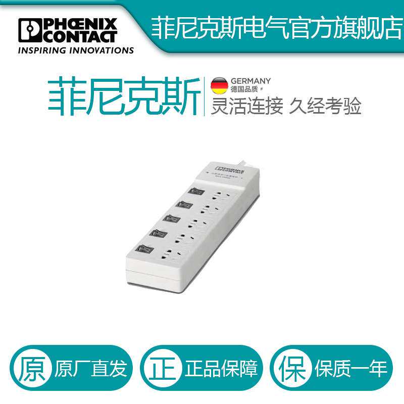 菲尼克斯防雷大功率插线板 CBT-GOALIE - 2800052