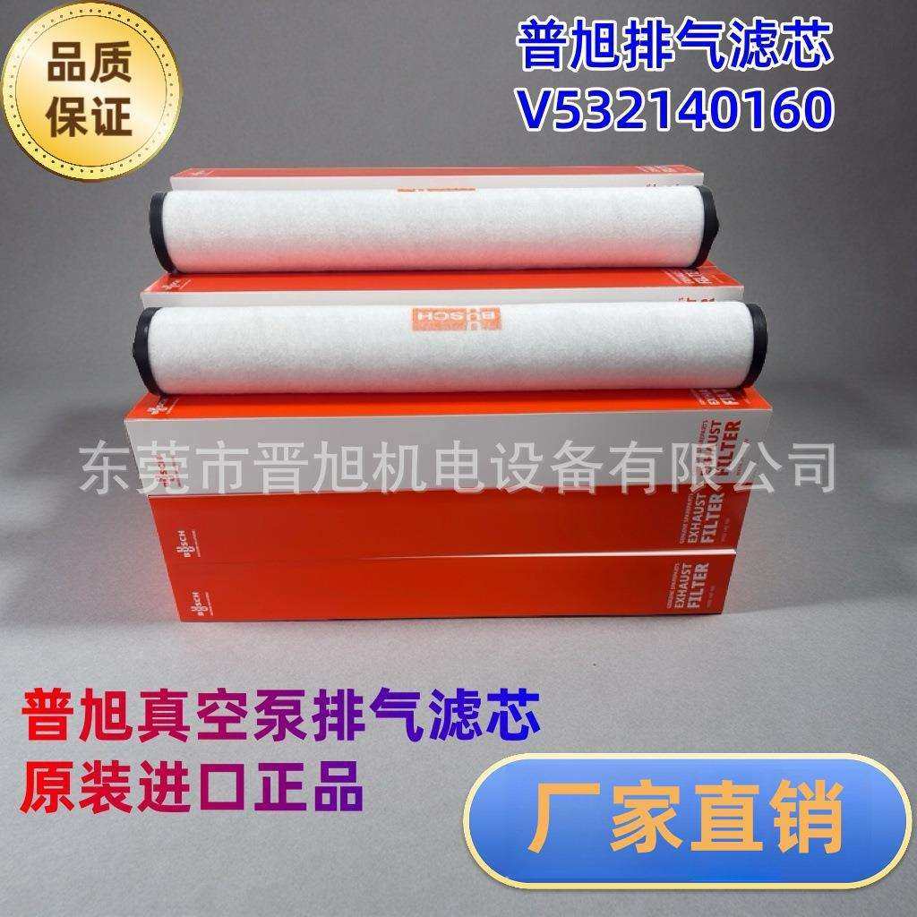 德国BUSCH普旭0532140160排气滤芯真空泵油雾分离器质量保证,鲜花速递/花卉仿真/绿植园艺,割草机/草坪机,淘宝优惠券,粉丝福利购,淘宝优惠卷