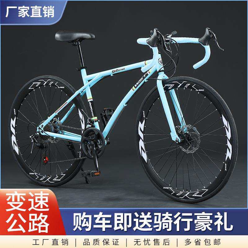 公路自行车弯把变速成人男女通勤学生上下学代步碟刹单车公路赛车