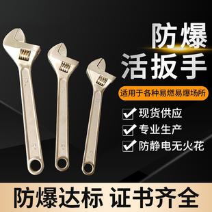 防爆工具防爆活扳手活动扳手铜活络扳手6寸8寸10寸12寸15寸18寸24