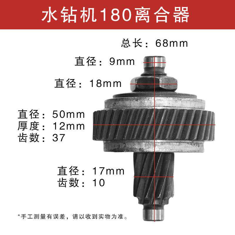 水钻机厂家离合器齿轮 上海宝杰钻孔机全套齿轮 离合器摩擦片齿轴