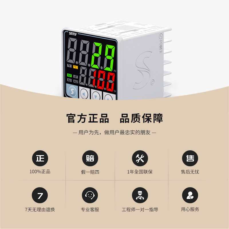 上南智能数显温控器TX4系列PID高精度误差小温控表恒温工业温控仪