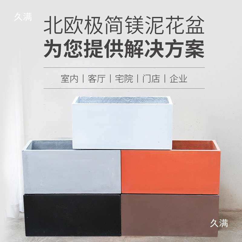 长方形水泥花盆大口径窄长条镁泥花槽阳台绿植花箱特大号户外庭院