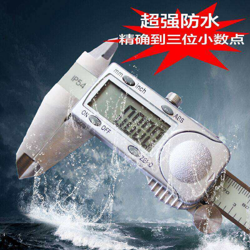 特马数显游标卡尺高精度0.005油标不锈钢数字电子卡尺0-150/300mm