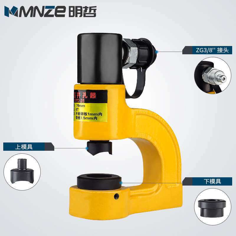 SYD-25F分体液压开孔器 桥架手动打孔器配电柜打孔机不锈钢冲孔机