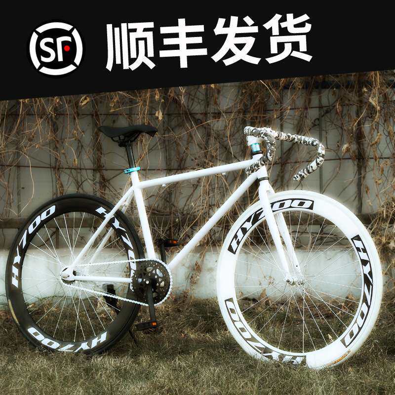 死飞自行车男女款式成人26寸学生活飞公路赛车弯把实心胎轻便单车