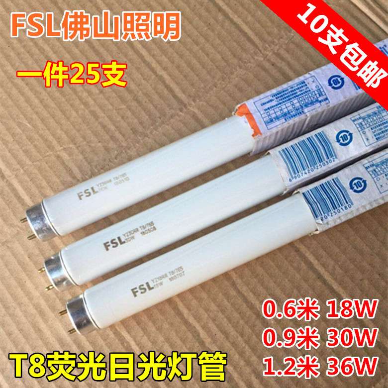 佛山照明T8灯管40W日光灯老式荧灯管格珊灯光源18W 30W 36W日光灯