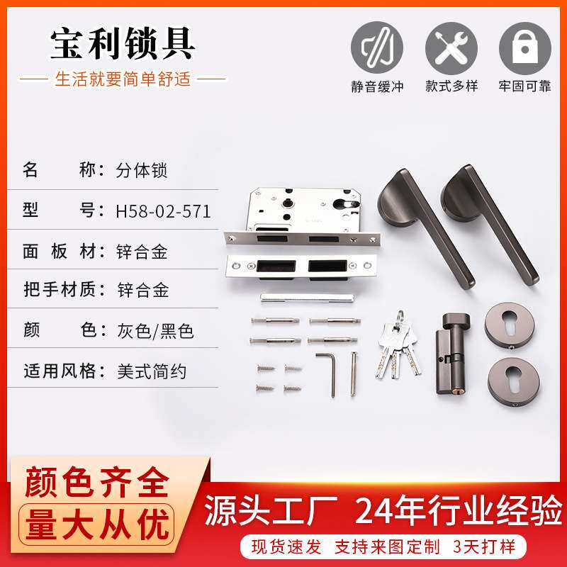 灰色现代门锁室内卧室静音磁吸房门锁分体实木门把手家用锁具