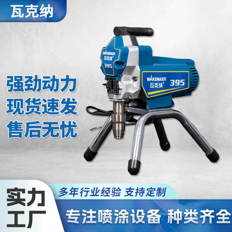 家用墙面小型大功率高压无气喷涂机家装喷乳胶漆油漆涂料喷漆机