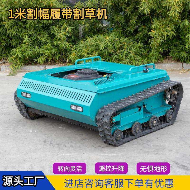 常年出口CE/欧五认证遥控履带割草机1米割幅大马力果园除草机,鲜花速递/花卉仿真/绿植园艺,割草机/草坪机,淘宝优惠券,粉丝福利购,淘宝优惠卷