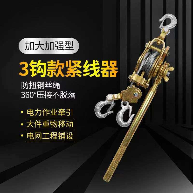 荷帝机紧线器日式卡线器防片夹线器紧线器夹头卡线器0.5吨1T2T3T
