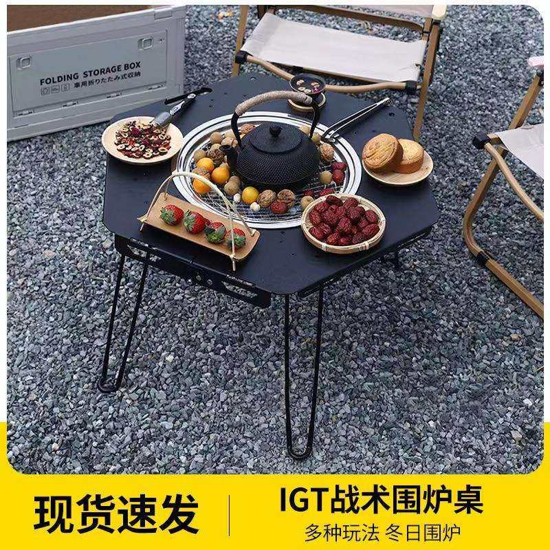 围炉煮茶桌铝合金可折叠烤火炉套装家用炭火炉户外野炊露营烧烤桌,鲜花速递/花卉仿真/绿植园艺,割草机/草坪机,淘宝优惠券,粉丝福利购,淘宝优惠卷