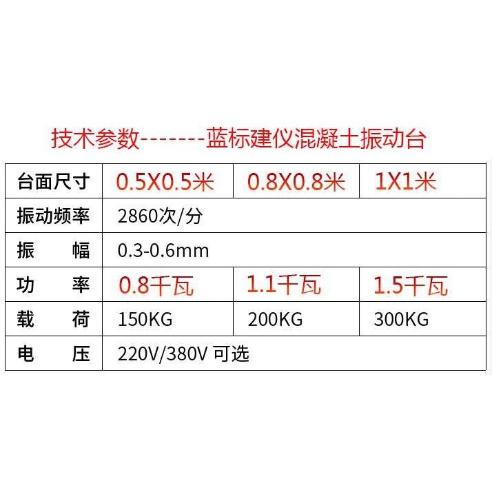 混凝土振动台振动测试台试块振动台震动台水泥混凝土砼振动试验台