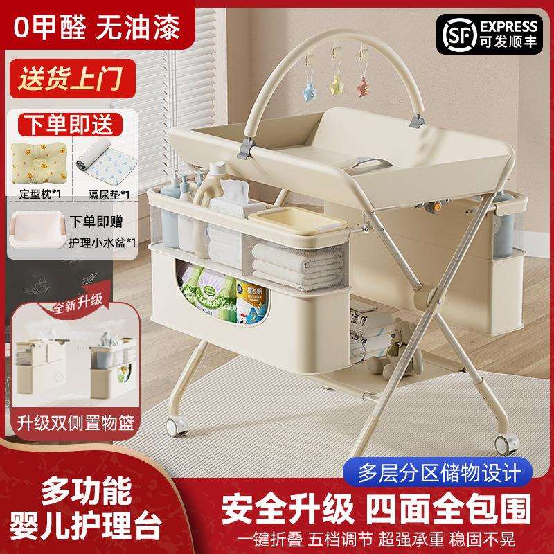 尿布台婴儿护理台宝宝换尿布台新生儿洗澡按摩抚触台可折叠多功能