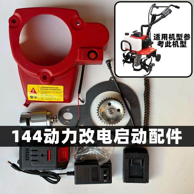 140gx35汽油动力电启动配件144F引擎改电启动件四冲程,鲜花速递/花卉仿真/绿植园艺,割草机/草坪机,淘宝优惠券,粉丝福利购,淘宝优惠卷