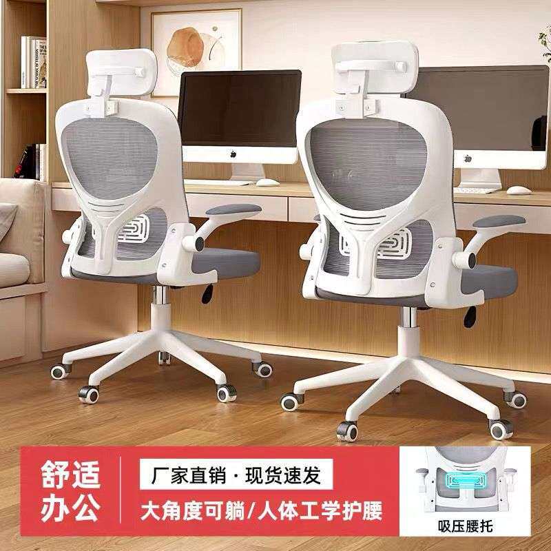 电脑椅升降转椅办公椅滑轮椅家用学生学习椅宿舍电竞椅人体工学椅