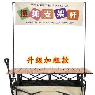 摆摊支架挂灯灯架地摊夜市灯杆桌面架子展示架横幅挂布支架杆豪景