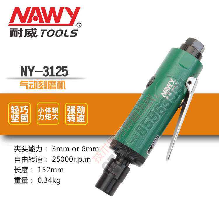 耐威气动刻磨机90度打磨机深孔研磨大小风磨去毛刺