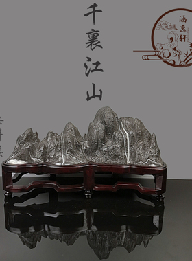 灵璧太湖幽兰石居山型假山子搁笔架山中式石头摆件家靠装饰工艺品