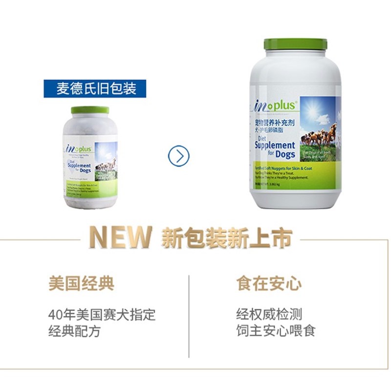 狗狗3061g克卵磷脂美毛犬用金毛藻爆粉海毛粉软磷脂美毛粉