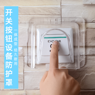 出门按钮防雨罩86开关防水盒密码室外门禁开关按钮防护罩免打孔